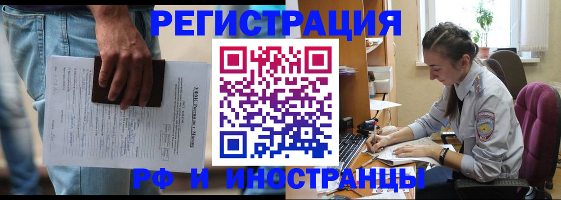 прописка 2025 в Губкине