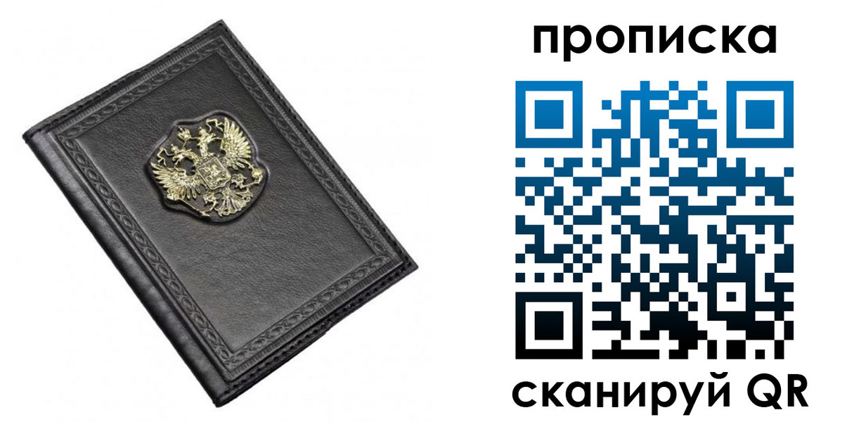 временная регистрация для школы в Губкине