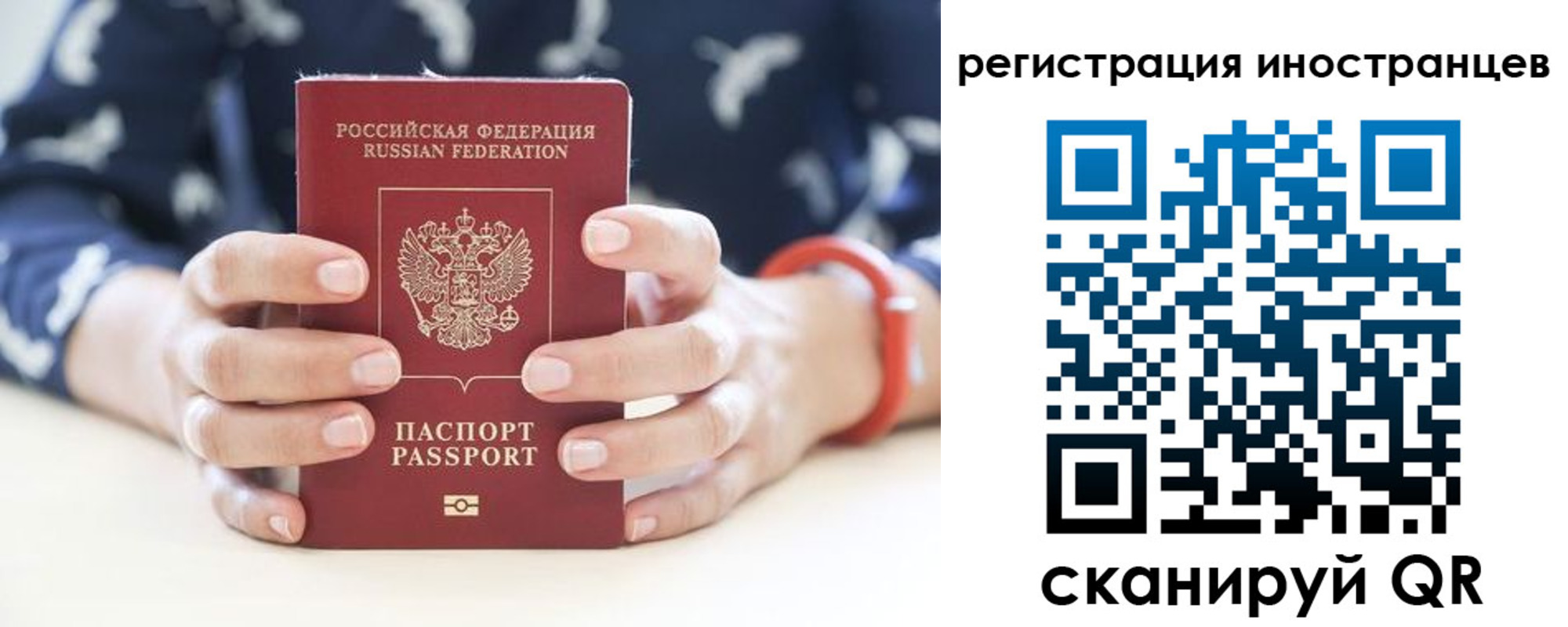 временная регистрация купить в Губкине