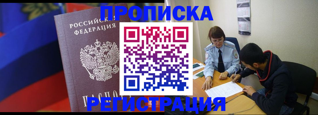 временная регистрация поиск в Губкине