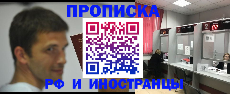 временная регистрация гарантия в Губкине