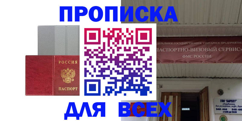 прописка гарантия в Губкине