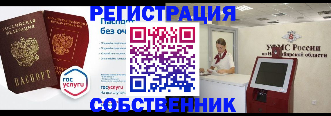 прописка для школы в Губкине