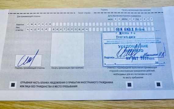 прописка в Губкине